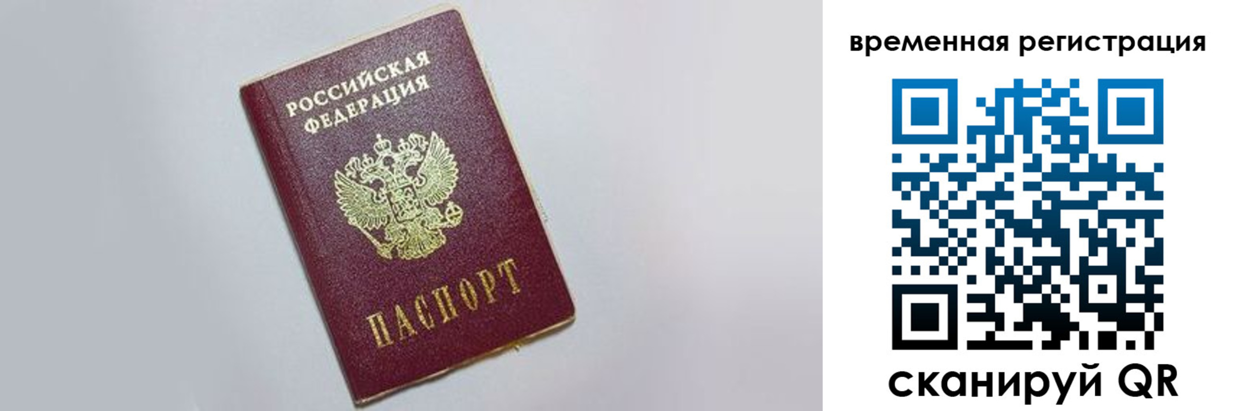 временная регистрация адрес в Уварово