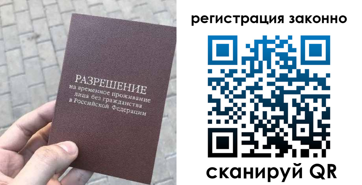 миграционный учет в Уварово