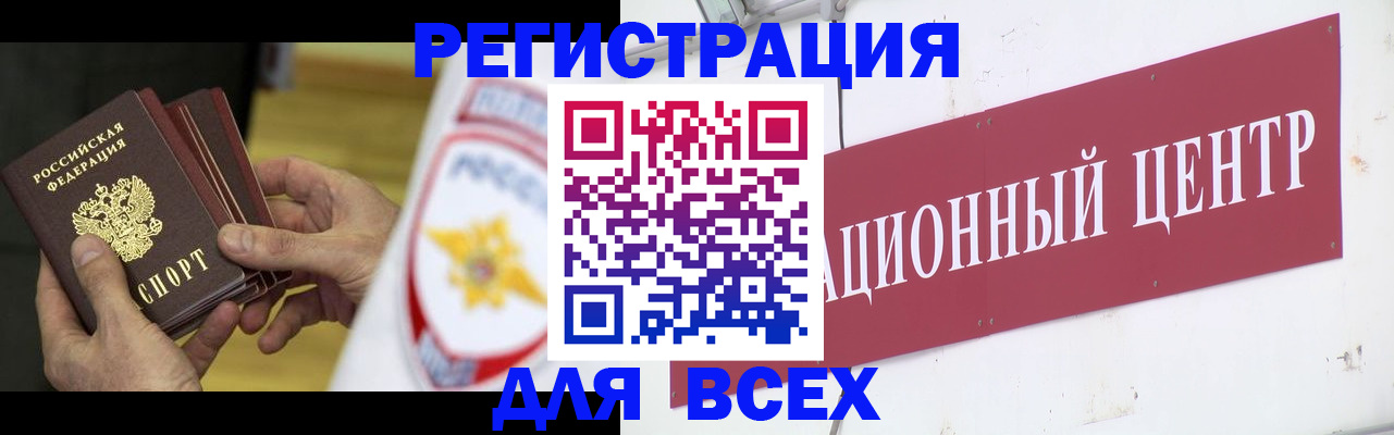 прописка паспорт в Уварово