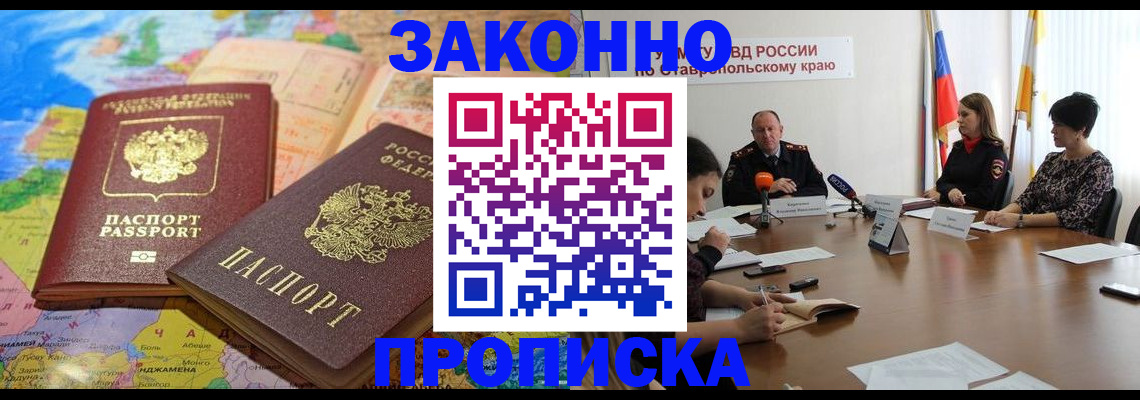 прописка в квартире в Уварово
