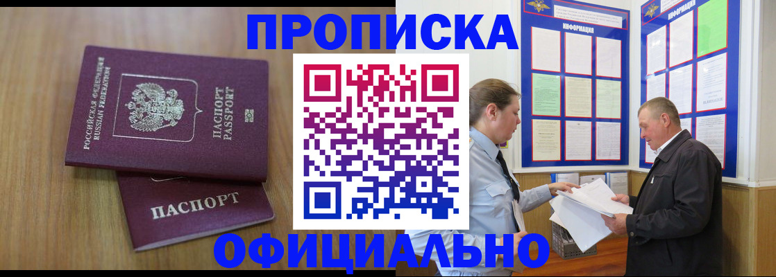 миграционный учет в Уварово