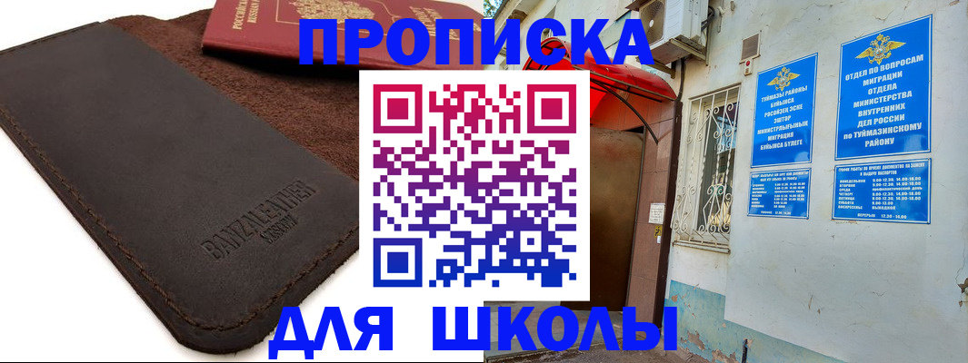 временная регистрация в Уварово